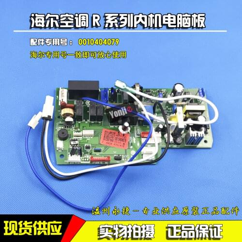 Air conditioner KFRd-27 / 35GW / R (QXF) / R (XF) motherboard computer control board 0010404079