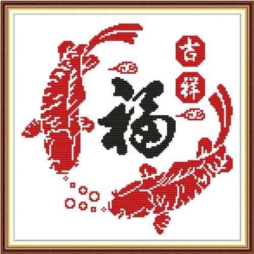 Joy Sunday Auspicious Blessing Z682 Counted Stamped Home Decor Chinese Fish Bring New Year Good Luck Animal Cross Stitch kits