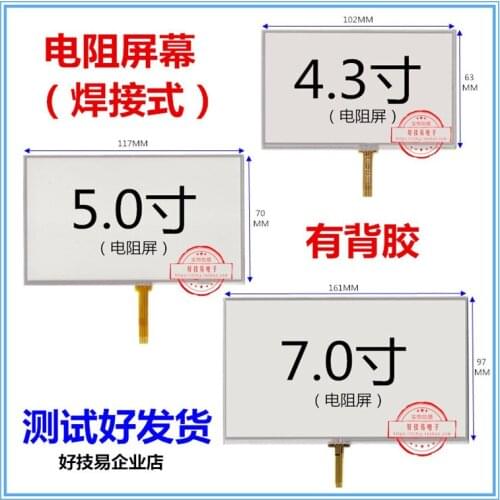 4.3" 5" 7" inch Mobile Navigator resistive touch screen glass panel glass replace