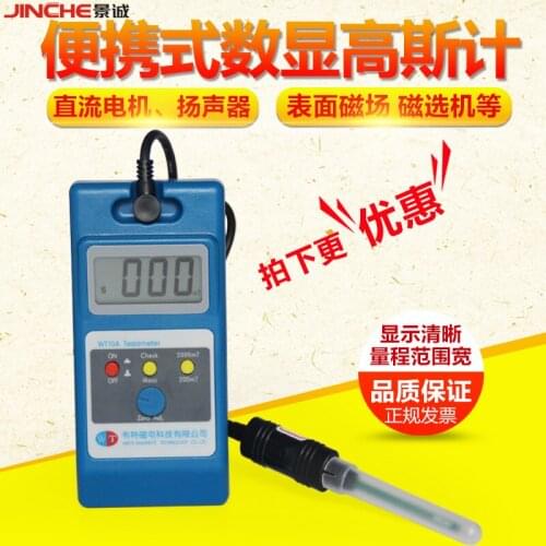 Digital Gauss meter, Tesla meter, WT10A magnetic flux meter, surface magnetic field tester, super HT20 mail