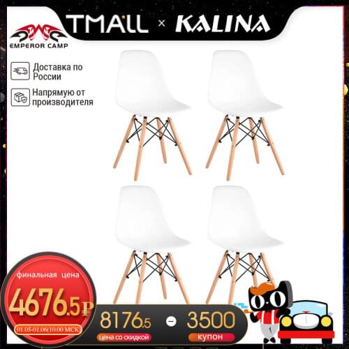 EMPEROR CAMP Wooden Chairs