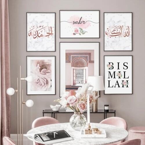 Islamic Allah Canvas Painting Morocco Door Poster Flower Art Print Arabic Calligraphy Posters Nordic Wall Pictures Bedroom Decor