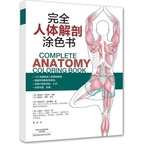 Complete Human Anatomy Coloring Book Body muscle anatomy line drawing book and physiology with picture-AJ