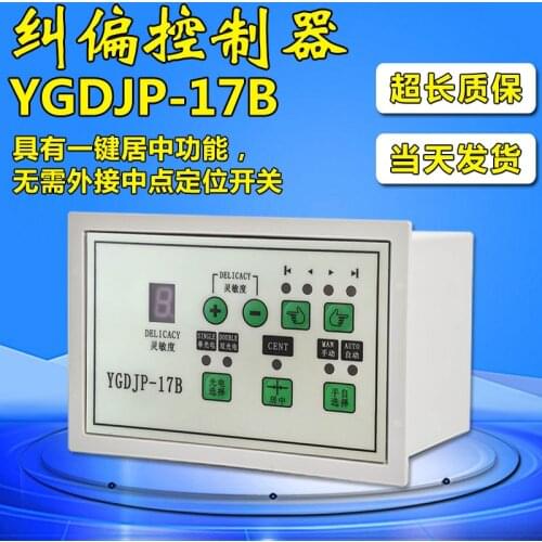YGDJP-17B/11A Rectification Control Control System Automatic Photoelectric Rectifying Device New YAGE