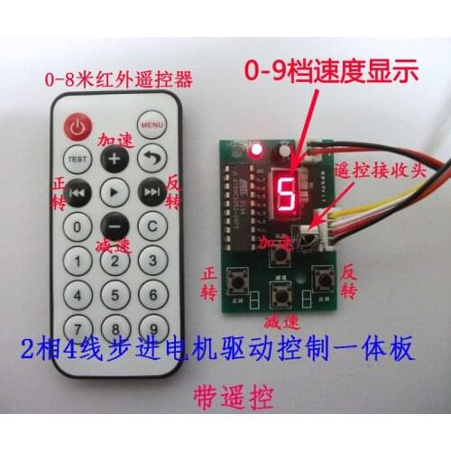Stepper motor drive control integrated board / with remote control gear display / adjustable speed / 2-wire 4-wire 6-wire