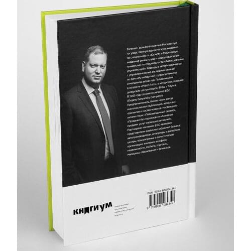 Книгиум 