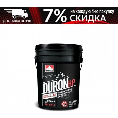 PETRO-CANADA Brake System Parts