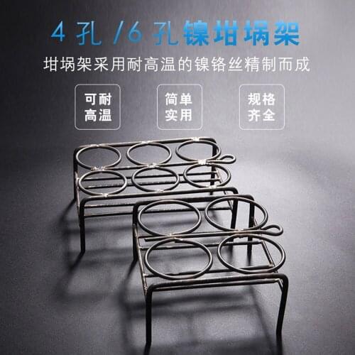 1Piece 4hole 30ml /6hole 50ml Stainless Steel Nickel crucible rack support Frame for Laboratory use