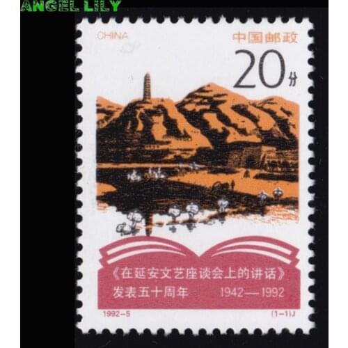 1992-6 20th anniversary of the United Nations Conference on the human environment China Postage Stamps Collection
