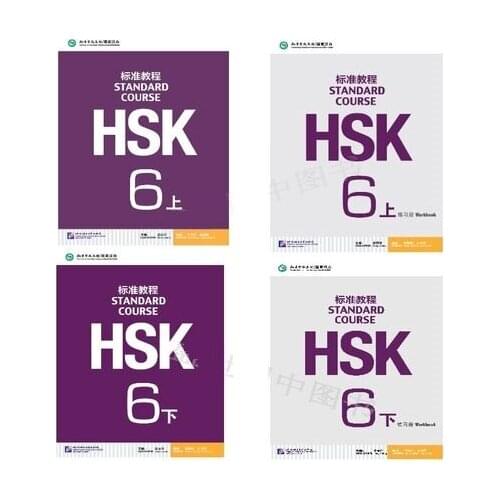 4PCS/LOT Chinese Standard Course HSK 6 Chinese English exercise book HSK students workbook and Textbook