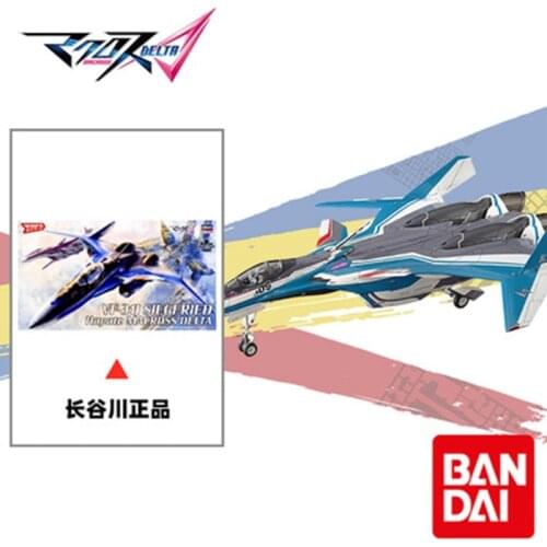 Hasegawa 1/72 Macross VF-31F Blower Siegfried Fighter Assembly Model