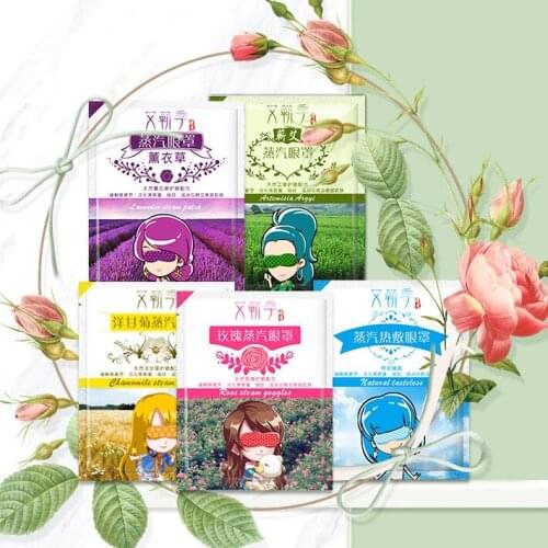 5pcs / box Steam Eye Mask Self-Heating Steam Mask to Relieve Eye Fatigue Eye Relaxation Spa for Better Sleep Travel Home