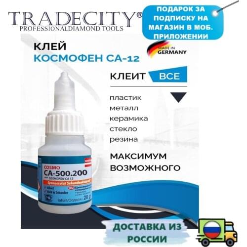 TRADECITY Adhesives And Tapes