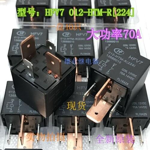 Hfv7 012-htm-r 13689015 relay 70A 12V