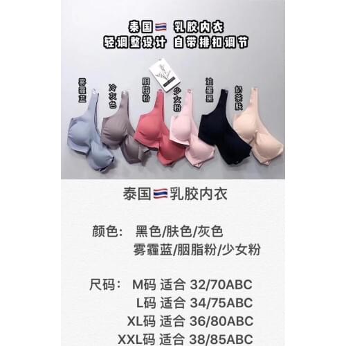 Thailand latex underwear without trace without steel ring comfortable adjustment large size widened side fold up the bra cover