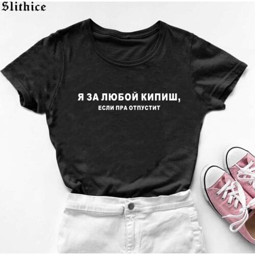 Harajuku Women T-shirts Russian Style inscription Letter Print shirt lady tshirt top Streetwear