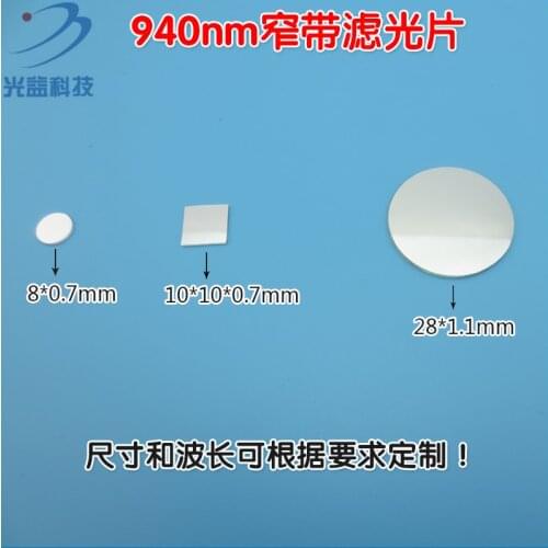 940 Nm High Transmittance Pass Filter Can Customize 940 Nm Infrared Invisible Narrowband Filter