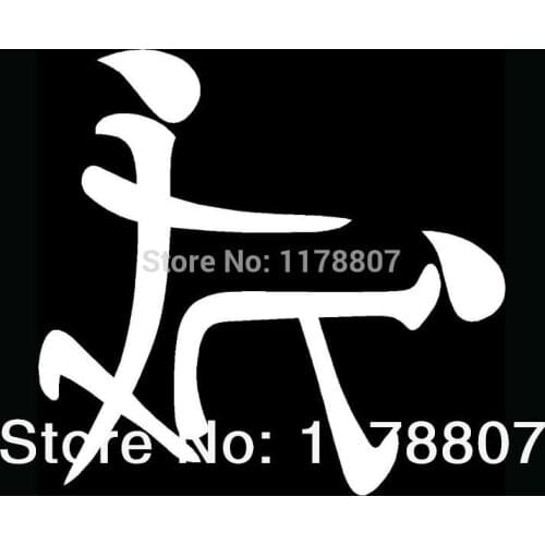 13cm x 12.5cm Kanji Sex Funny Doggy Style Sticker Rear Windshield Truck Window SUV Bumper Auto Door Laptop Vinyl Decal 13 Colors