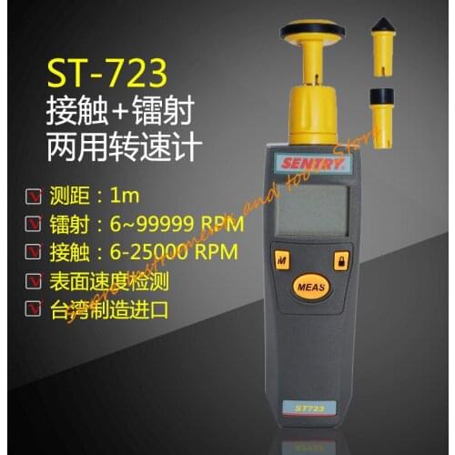 SENTRY ST-722 ST-723 contact/non-contact laser tachometer remote tachometer