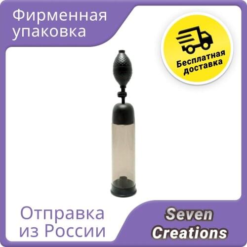 Seven Creations Penis Pump