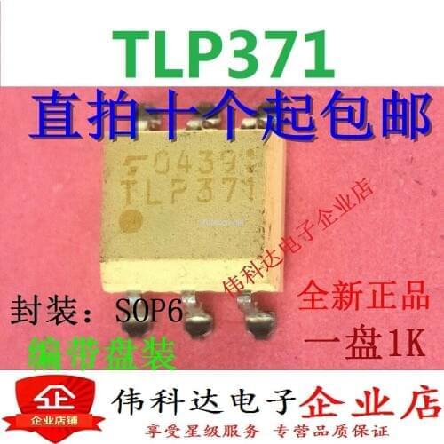 TLP371 SOP-6 SMD imported original imported optocoupler can be photographed directly