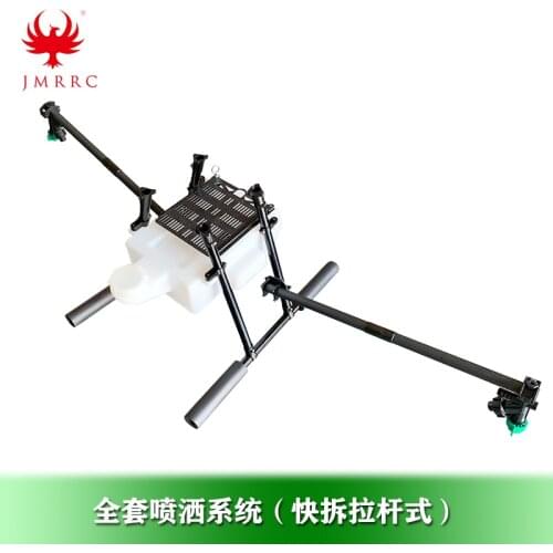 JMRRC 5L 5KG quick release spraying system landing gear water pump tank