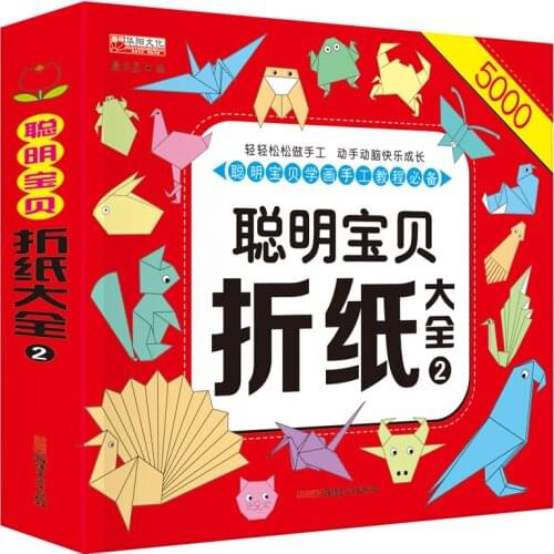 Baby DIY Creative Handmade Book Smart Baby Origami Daquan 0-3-6 Age Chinese Children Books Picture Book Adult Color Story Books