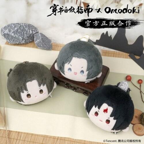 Scum Villain Self Saving System Shen Qingqiu Luo Binghe Cute Plush Dango Doll Keychain Pendant Cute Toys Cartoon Keyring Gifts
