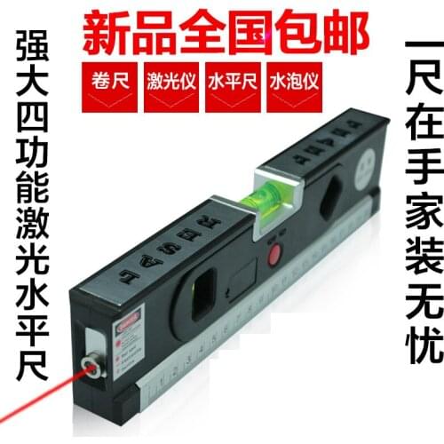 Multi function laser level instrument, night vision blister instrument, horizontal ruler, infrared wire laying device, 2 Line 1