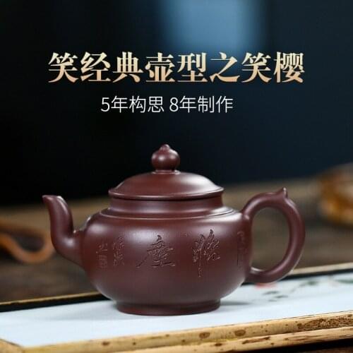 Yixing Purple Clay Teapot Raw Ore Purple Zhuni Smile Sakura Pot Handmade Kung Fu Tea Set Teapot 260ml
