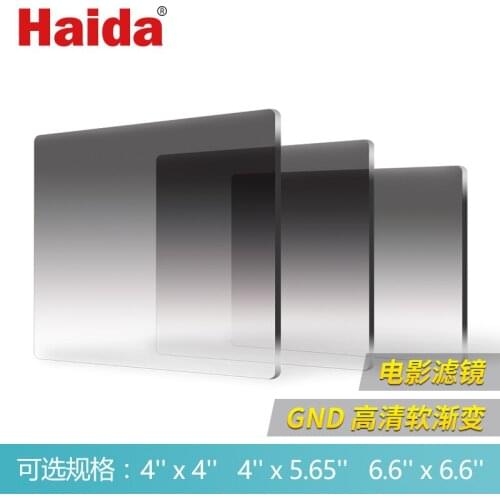 Optical glass V-Pro MC Soft GND 0.3/0.6/0.9/1.2/1.5 Film Cinema Lens Filter Graduated ND 4x4/4x5.65/6.6x6.6 Video (4mm Thick)