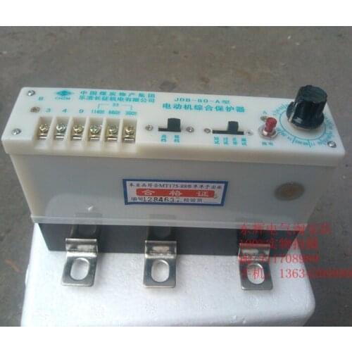 China Coal Group motor integrated protection JDB-80-A Mine Explosion comprehensive protection