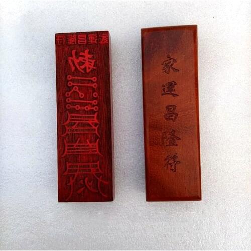 Taoist seal, Jiayun Changlong charm, Taoist seal, Taoist weapon, Taoist supplies, mahogany charm plate