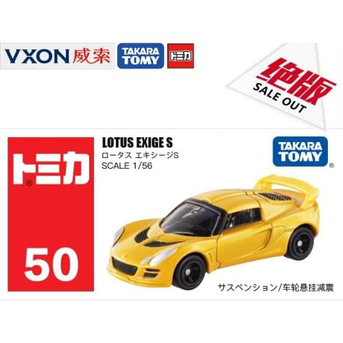 Diecast Model Car 050 Lotus Lotus EXUGE S 395645 1:56 Toy Car