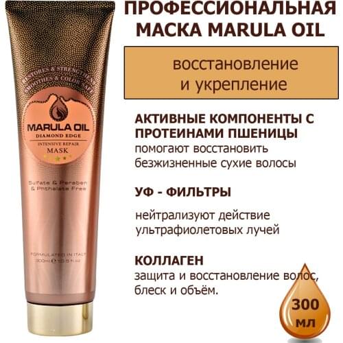 MarulaOil Hair Care