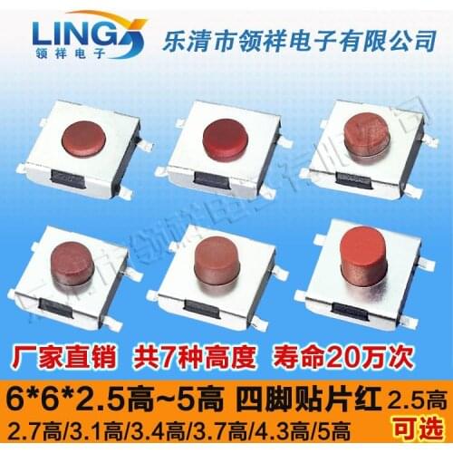 Patch Touch 4 feet 6 * 6 * 2.5 / 2.7 / 3.1 / 3.4 / 3.7 / 4.3 / 5 high red 6x6 200000 life