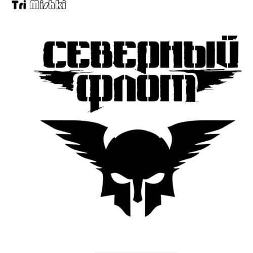 Tri Mishki HZX1055 17.2*15cm northern fleet Horned Warrior Helmet car sticker Vinyl Decals Motorcycle Accessories Stickers