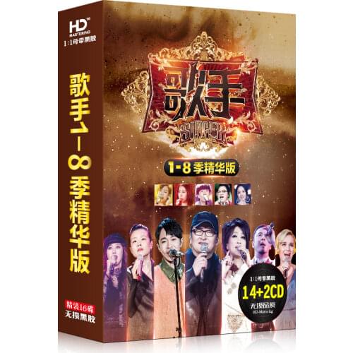 Original China Music CD Disc Chinese Pop Music TV Show I Am A Singer 2018 Collection Songs Album 12cm Vinyl Records 3 CD Set