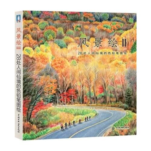 Chinese pencil drawing book learning beautiful scenery painting color pencil drawing art book Tutorial art book
