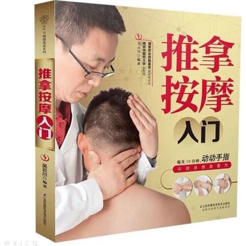 New Introduction to Tuina Massage Book Learn Tuina with Zero Foundation Chinese Medicine Book