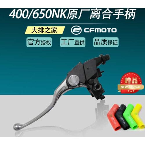 For Cfmoto Original 400nk Accessories 650nk Motorcycle Clutch Handle Clutch Handle Horn
