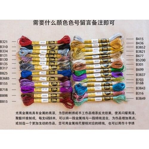 10pcs threads 8m/pcs/color Metallic Shiny Effect Cross Stitch Thread Embroidery Threads Crafts Floss Sewing