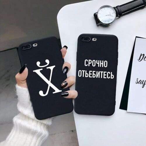 Fashion Russian Quote Slogan Case for iPhone 12 Mini 11 Pro X XS Max XR 8 7 6 6s Plus Soft Silicone Protective Cover