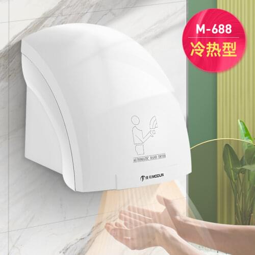 2000W Hand Drying Machine Home commercial Hotel Bathroom Automatic Induction Hand Dryer Intelligent Hot and Cold Air Hand Dryers