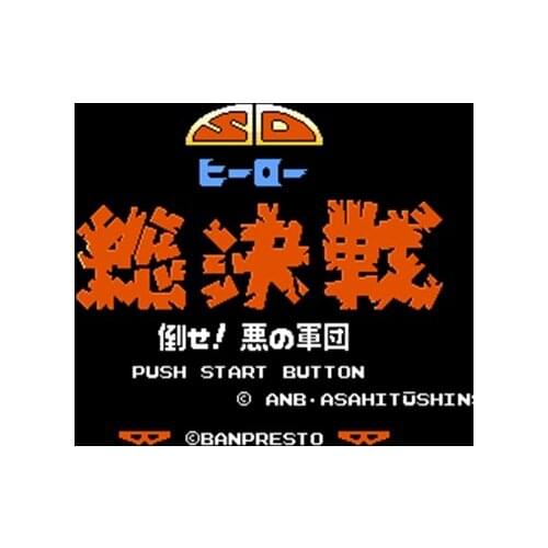 SD Hero - Soukessen - Taose! Aku No Gundan Region Free 60 Pin 8Bit Game Card For Subor Game Players