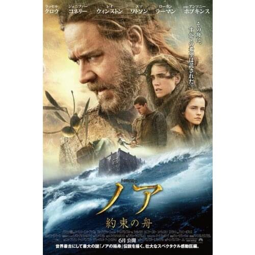 Lot style Choose Noah Movie Art print Silk poster Home Wall Decor