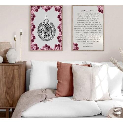 Noridc Purple Flower Posters Isamic Wall Art Muslim Letter Pictures Ayatul Kursi Calligraphy Canvas Paintings Home Wall Decor