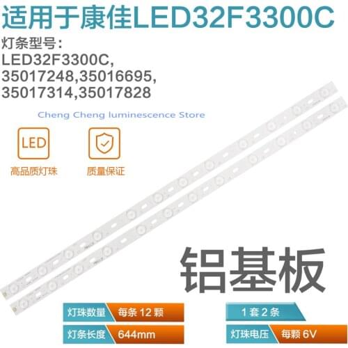 100%New 10PCS/lot 12LED*6V 640mm LED backlight strip for LED32F3300C 35016695 35016695 35017314 35017828 35017248
