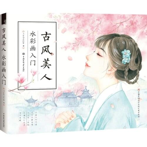 Colouring Book Adult Chinese Ancient Beauty Watercolor Coloring Book Beautiful Women Drawing Techniques Book Painting CI