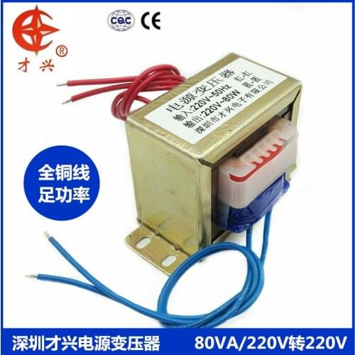 AC220V 50HZ EI76*42 Isolation transformer 80W db-80va 220V to 220V 0.36A 1:1 safety isolation and anti-interference